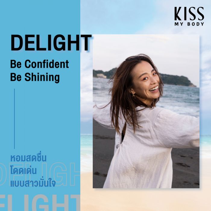 Kiss My Body,Kiss My Body Bright & Shine Perfume Lotion SPF30 PA+++,Bright & Shine Perfume Lotion SPF30 PA+++,โลชั่นน้ำหอม,โลชั่น,Lotion